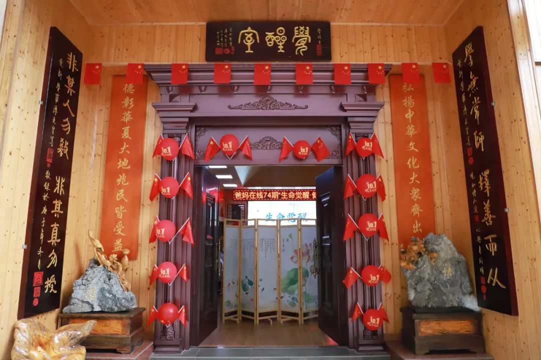 覺醒室的中國紅.jpg
